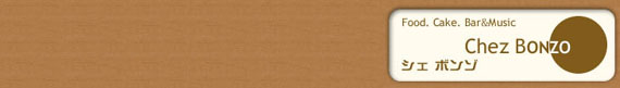 Chez Bonzo�i�V�F�{���]�j